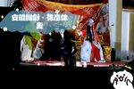 张彦休妻 全集
