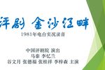 金沙江畔 全集下载