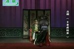 王老虎抢亲 全集下载