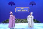 梁山伯与祝英台 全集下载