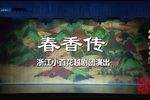 春香传 全集