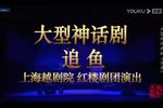 追鱼 全集下载