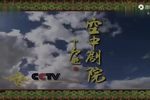 双飞翼 上集