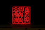 锁麟囊 全集下载