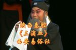三滴血 全集下载