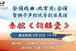 锁麟囊 全集下载