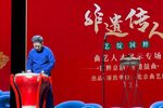 击鼓骂曹下载