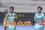 潇湘夜雨 选段下载
