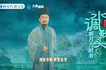 水调歌头 选段下载