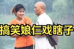 瞎子过河 全集下载