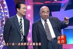 说对联 选段下载