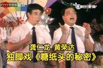 糖纸头的秘密下载