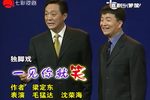 一见你就笑 选段下载