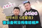 找堂会下载