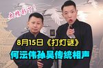 打灯谜下载