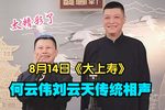 大上寿