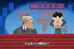 西征梦