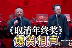 取消年终奖