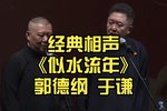 似水流年 精彩片段下载