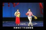 大西厢 西厢观花/西厢报板 选段