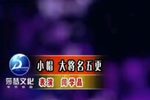 大将名五更 选段下载