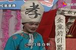 哭七关 选段下载