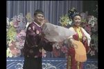 江北送情郎 选段