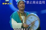 神调大全1第二段 选段