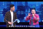 特殊年夜话 选段