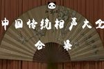 反七口 精彩片段