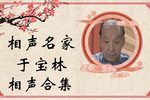 铡美案