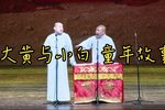 童年故事下载