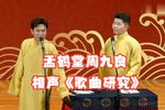 歌曲研究下载