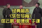 乐在今宵 精彩片段下载