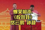 栓娃娃