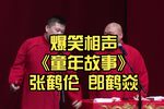 童年故事下载