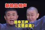 文思泉涌下载