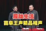 朦胧生活