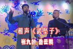武坠子下载