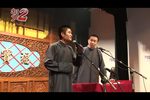 相声二十年