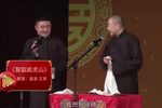 智取威虎山 全集下载