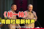拍一拍下载
