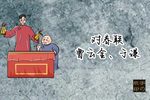 对春联下载