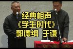 学生时代 精彩片段下载