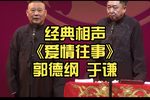 爱情往事 精彩片段