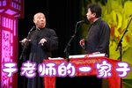 于老师的一家子下载