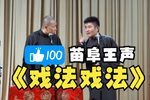 戏法戏法