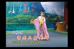 探清水河 选段