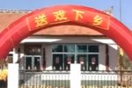 乌盆告状