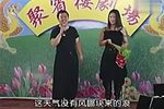 大西厢 葡梅架